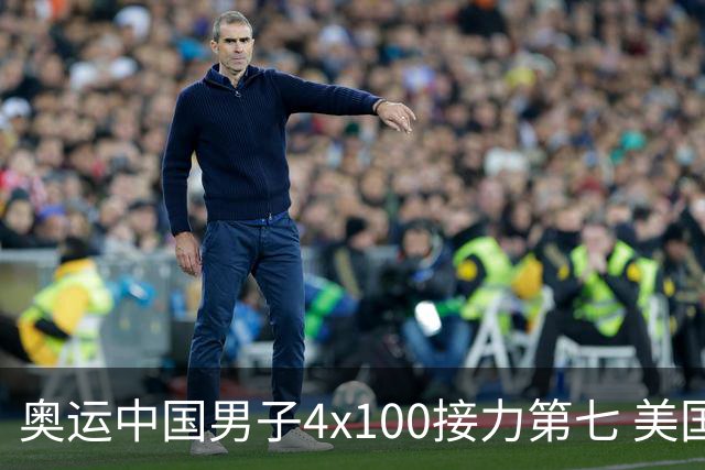 奥运中国男子4x100接力第七 美国犯规被取消成绩